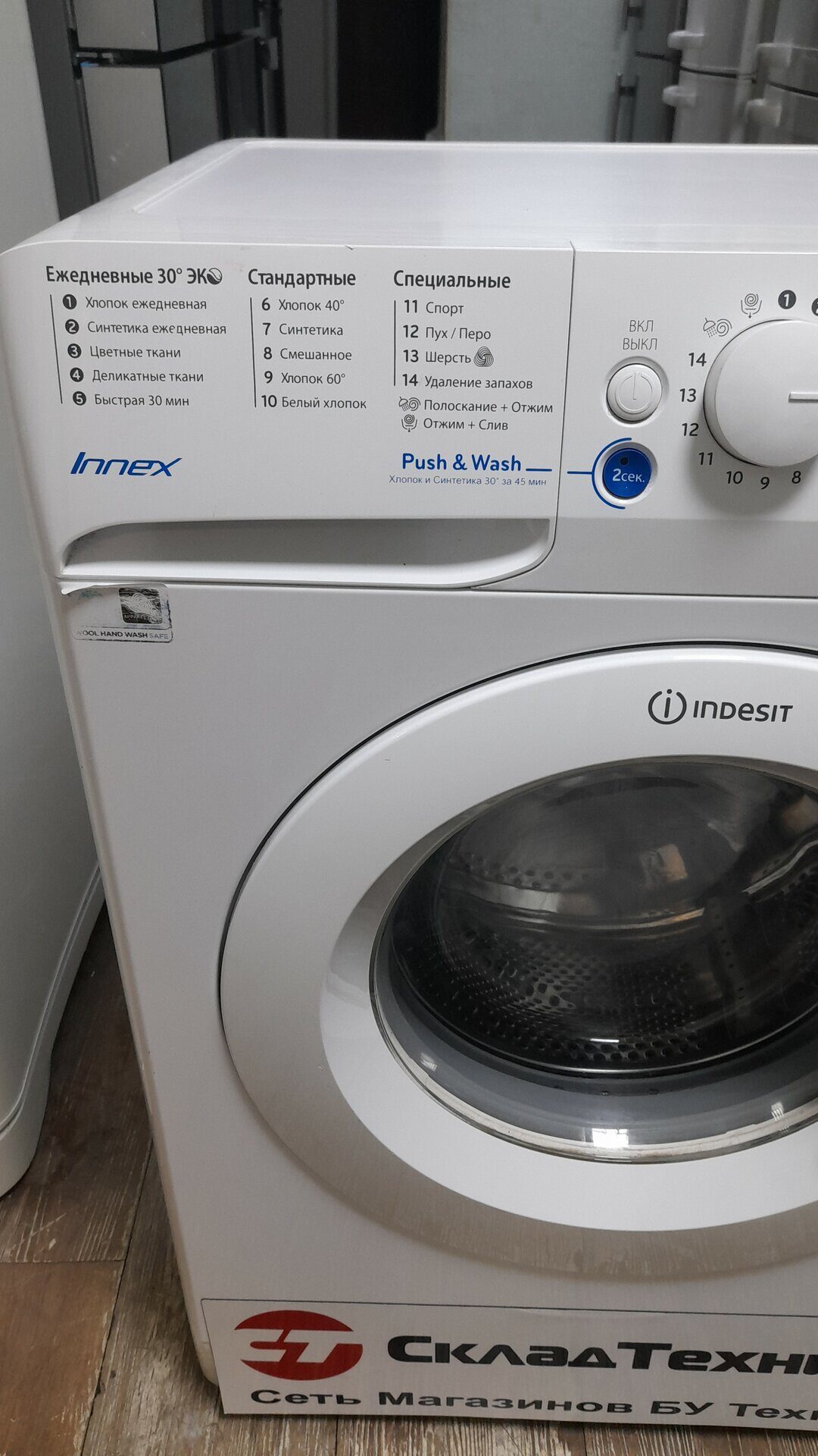 Стиральная машина Indesit BWSA 61051